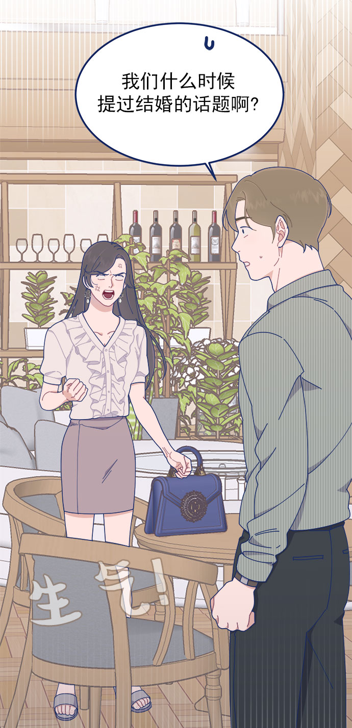 [第23话] 如此突然？8