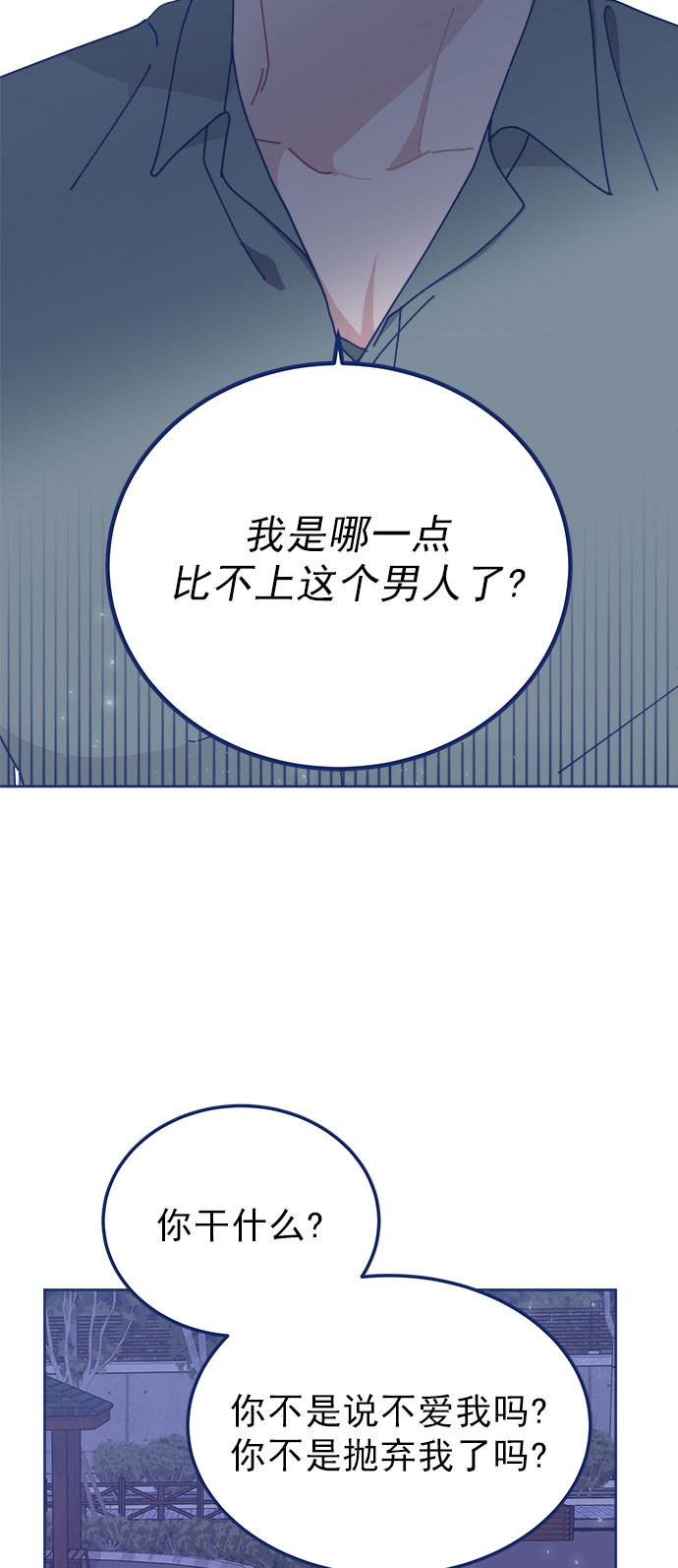 [第23话] 如此突然？56
