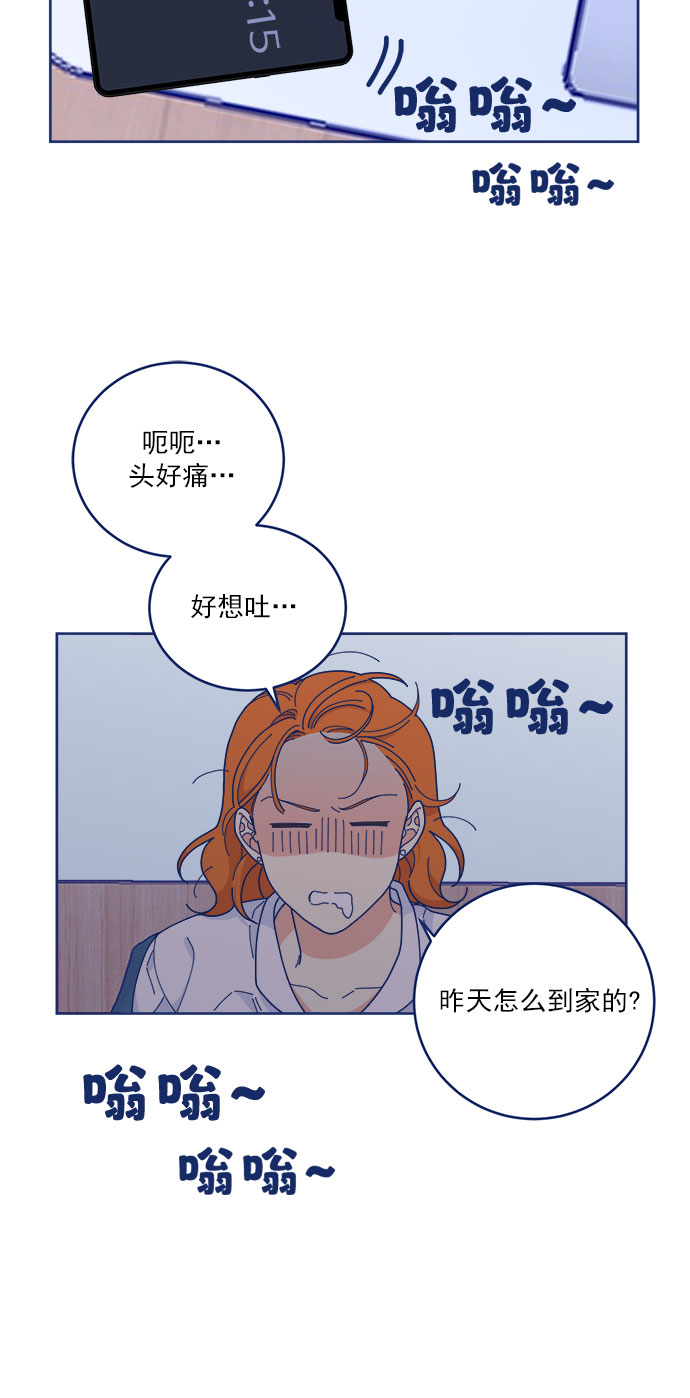[第15话] 同牀异梦56