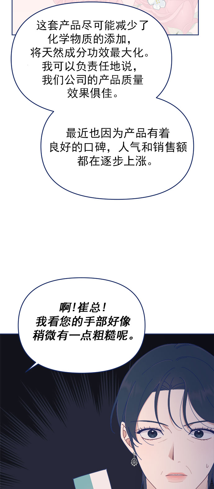 [第26话] 戏剧性地登场，结果一切都已散场54
