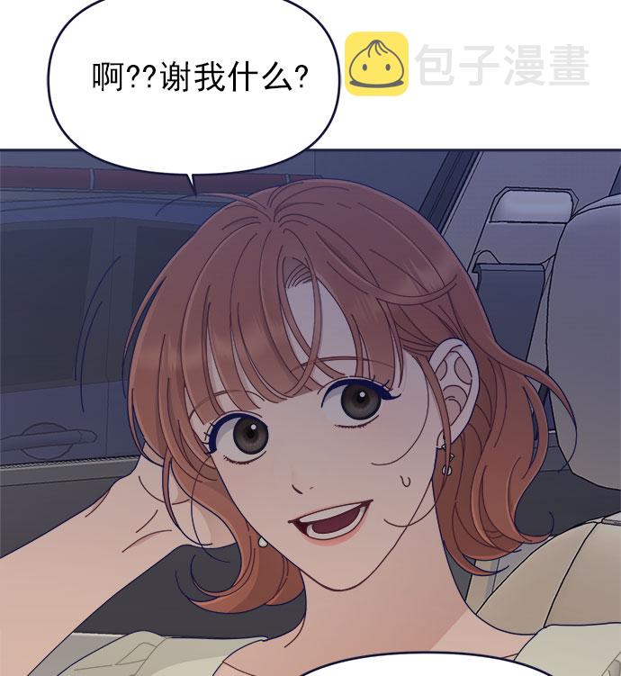 [第41话] 你觉得怎麽样？93