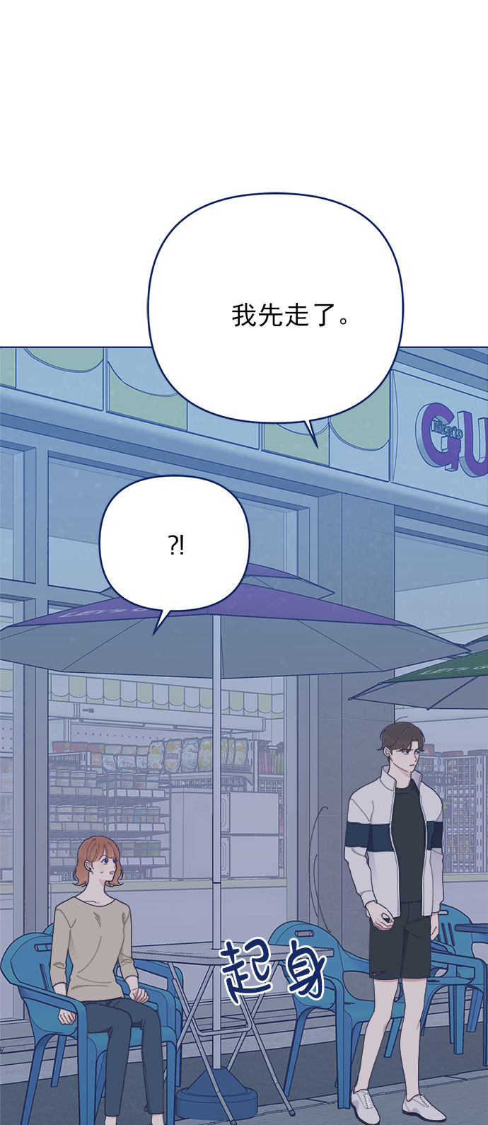 [第25话] 你不是说你很闲吗？41