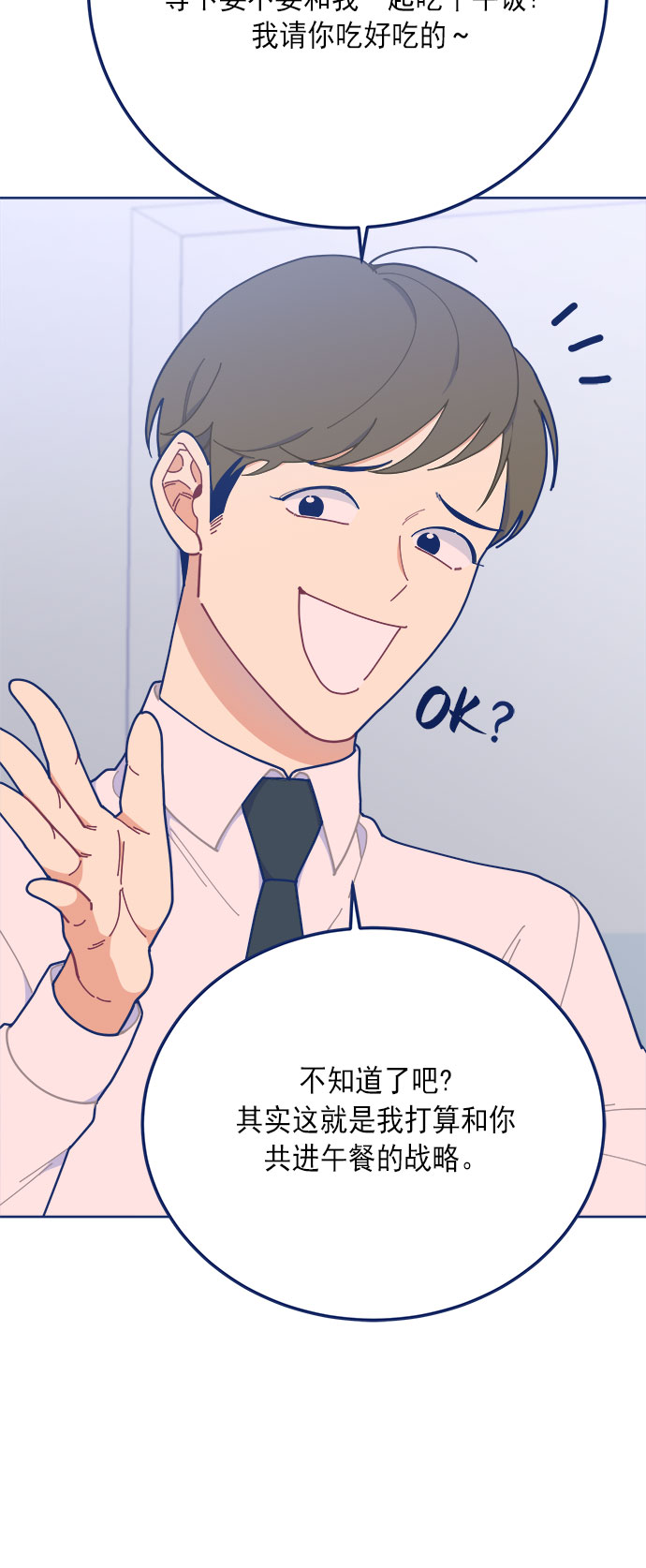 [第17话] 我是真的很喜欢28