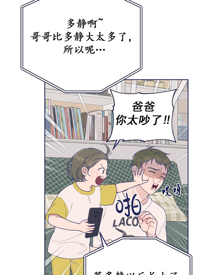 [第31话] Blue day（1）8