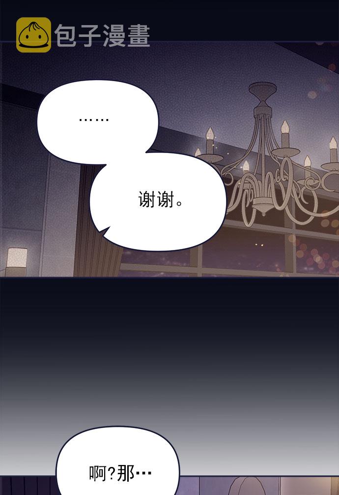 [第53话] 原来电话里的那个人就是你啊？106