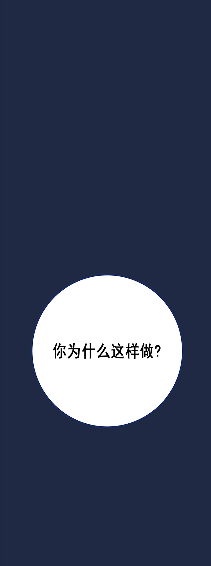 [第18话] 50万元，在家接待了TOP级演员71