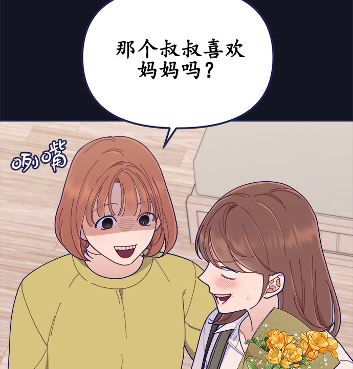 [第34话] 夏季流感（1）62