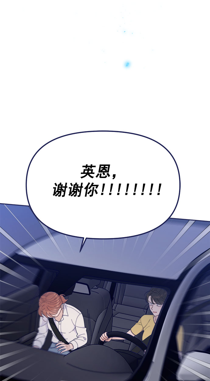 [第47话] 第一次想通了17