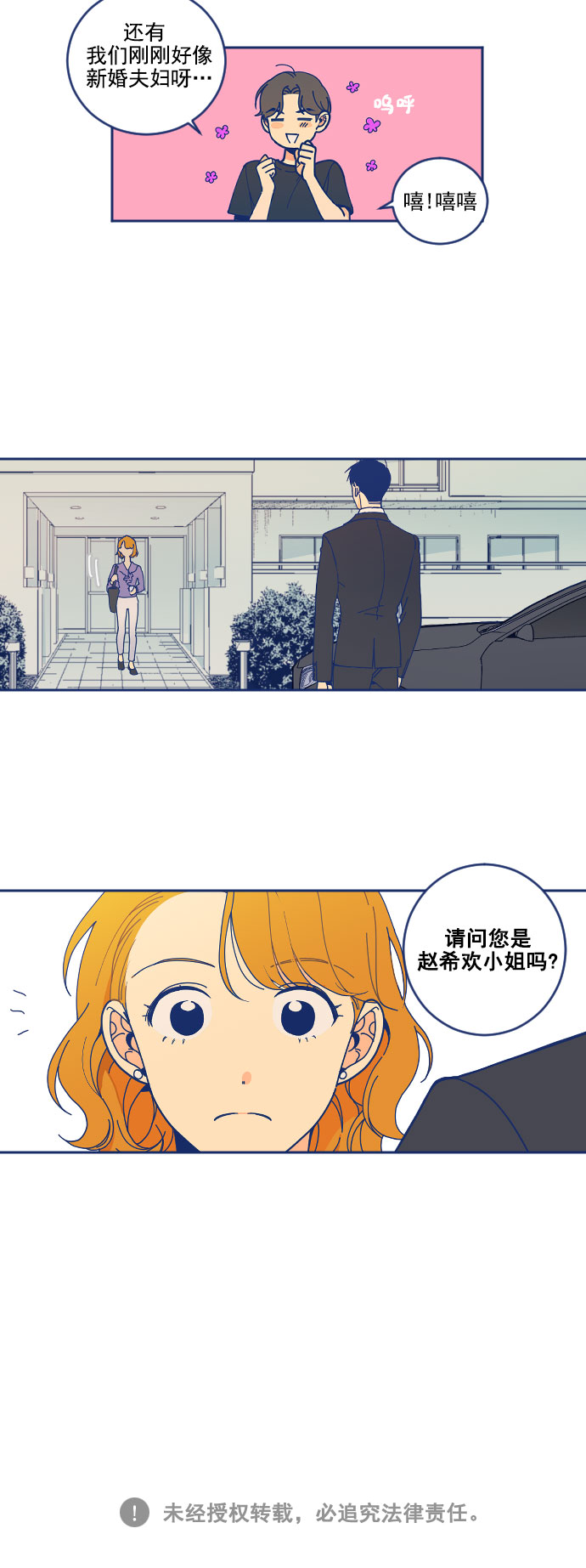 [第2话] 变化的开始29