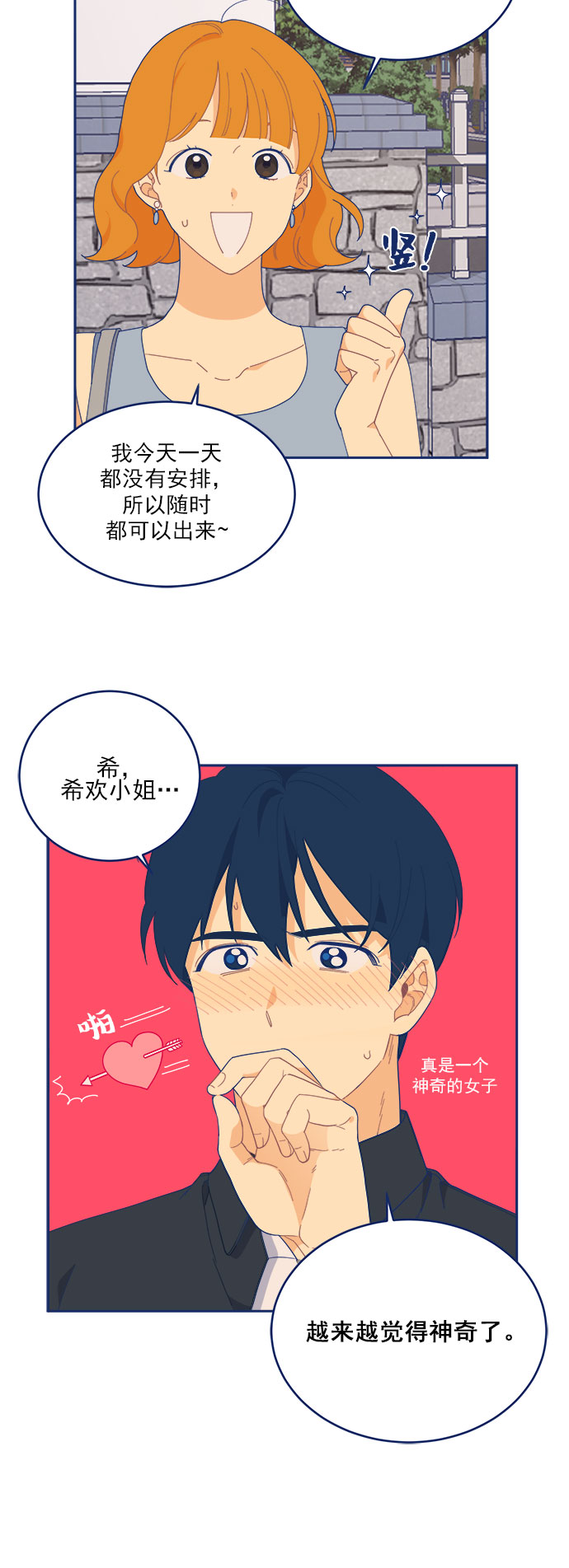 [第12话] Unlucky day17