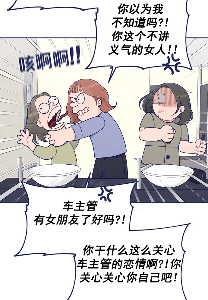 [第43话] 有所得，就有所失66