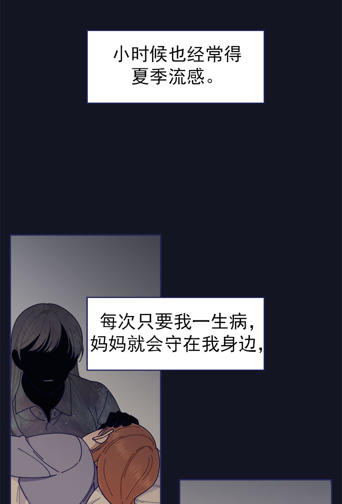 [第34话] 夏季流感（1）10