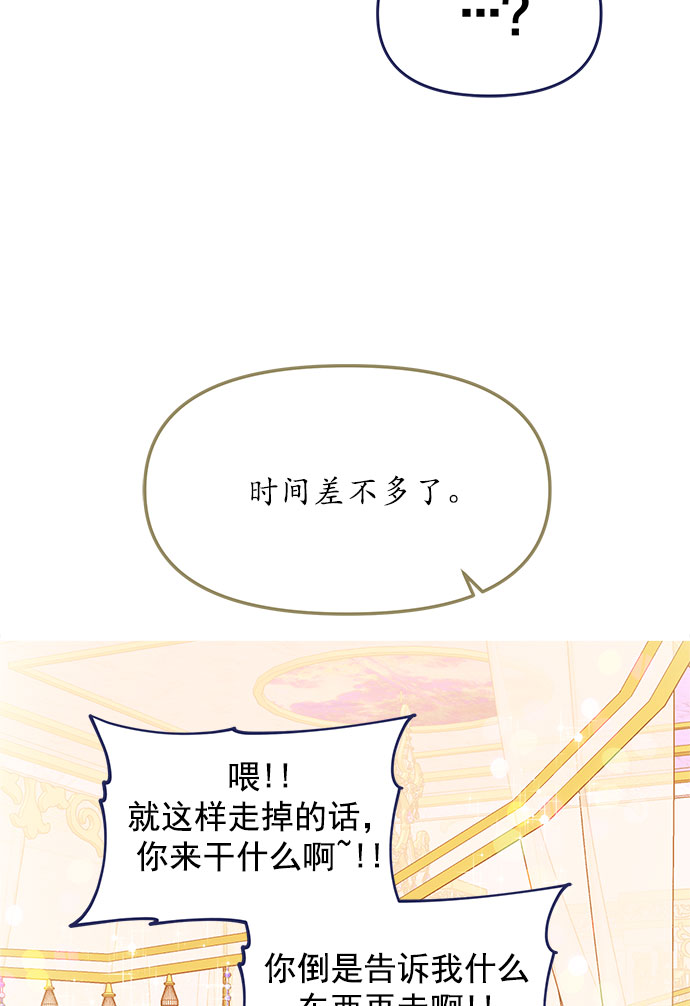 [第46话] 你怎麽这麽没眼力见儿？19