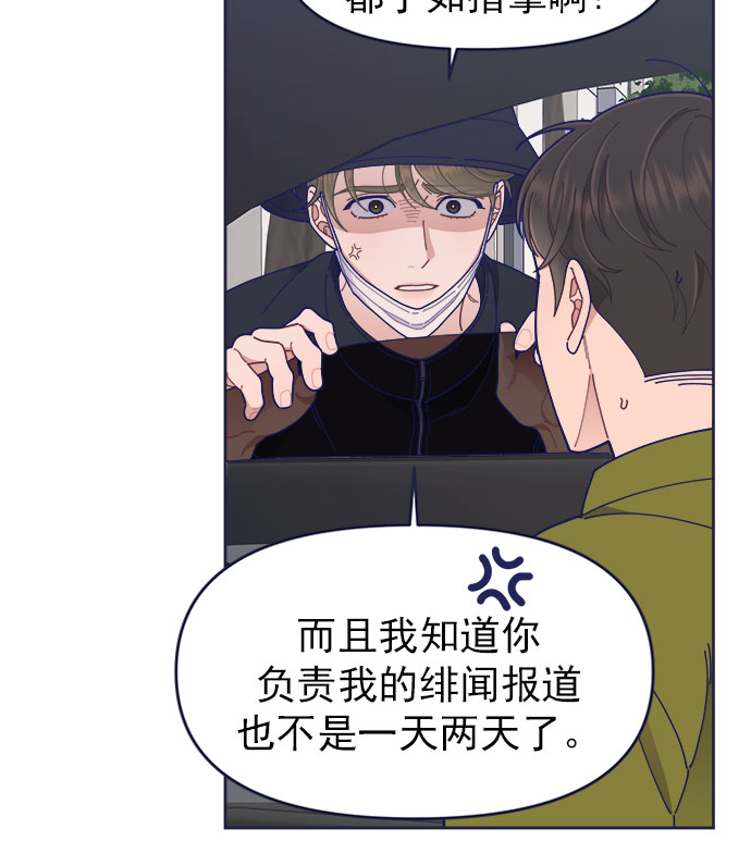[第38话] 今日之敌就是明日之敌66