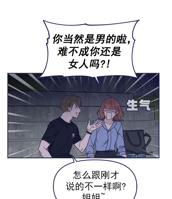 [第45话] 我闯祸了！90