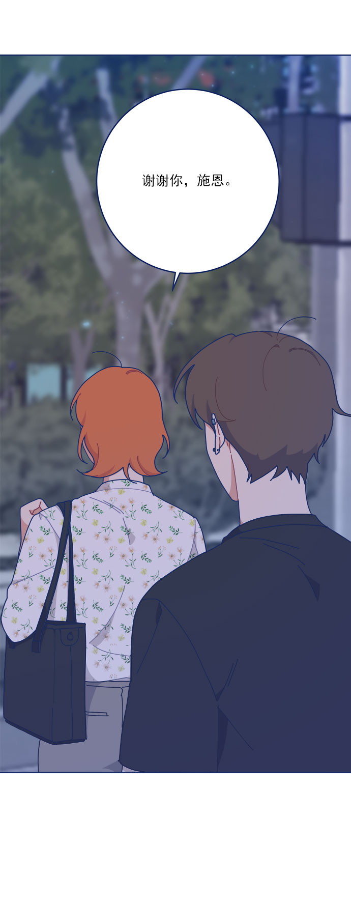 [第16话] 铜墙铁壁的裂痕58