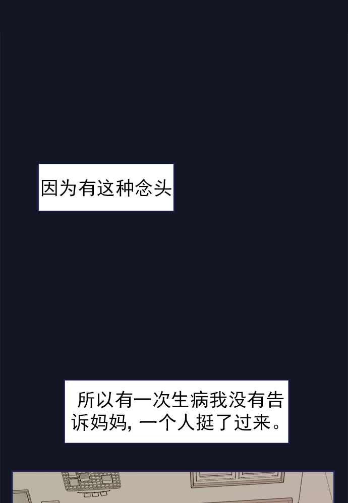 [第34话] 夏季流感（1）12