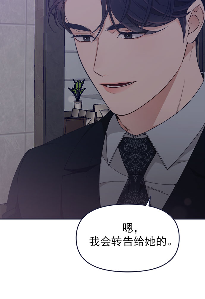 [第52话] 错误的相遇（3）75
