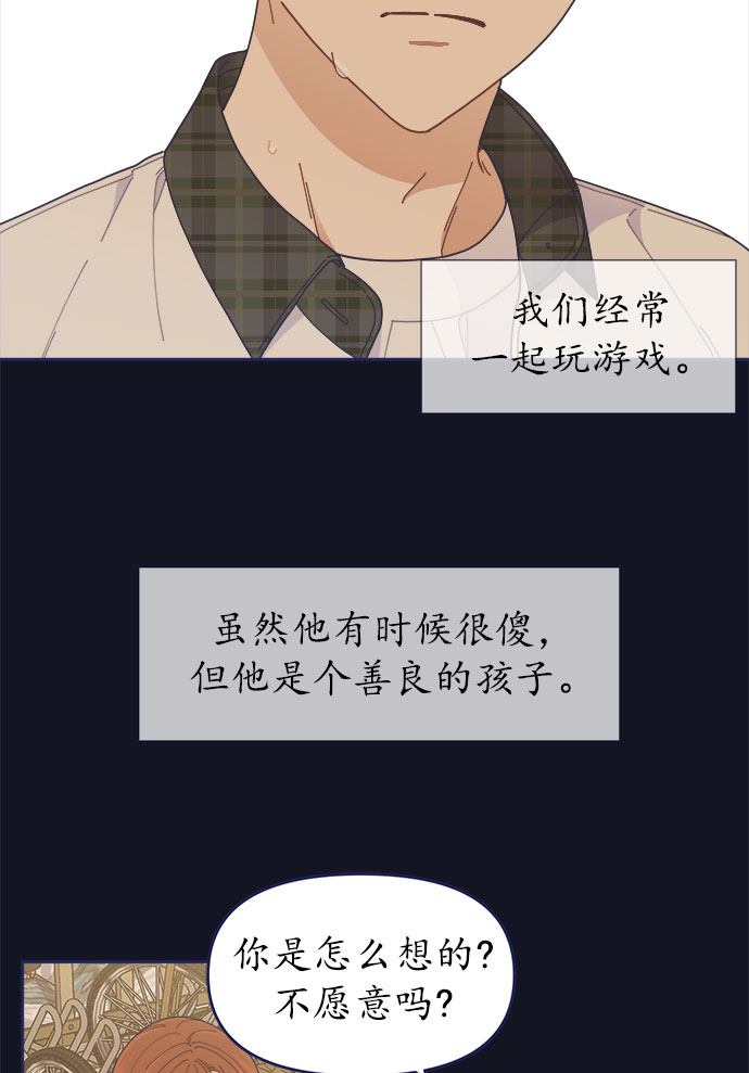[第35话] 夏季流感（2）55