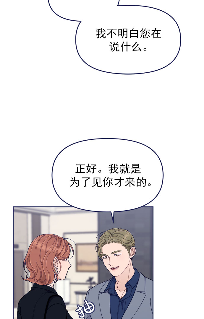 [第50话] 错误的相遇71
