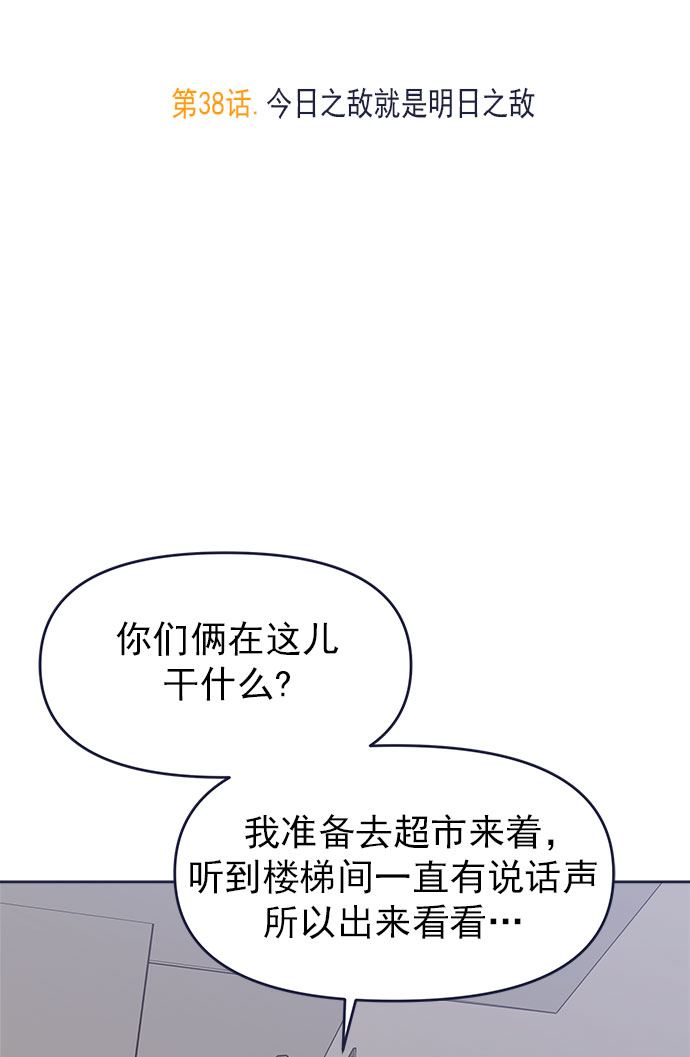 [第38话] 今日之敌就是明日之敌30