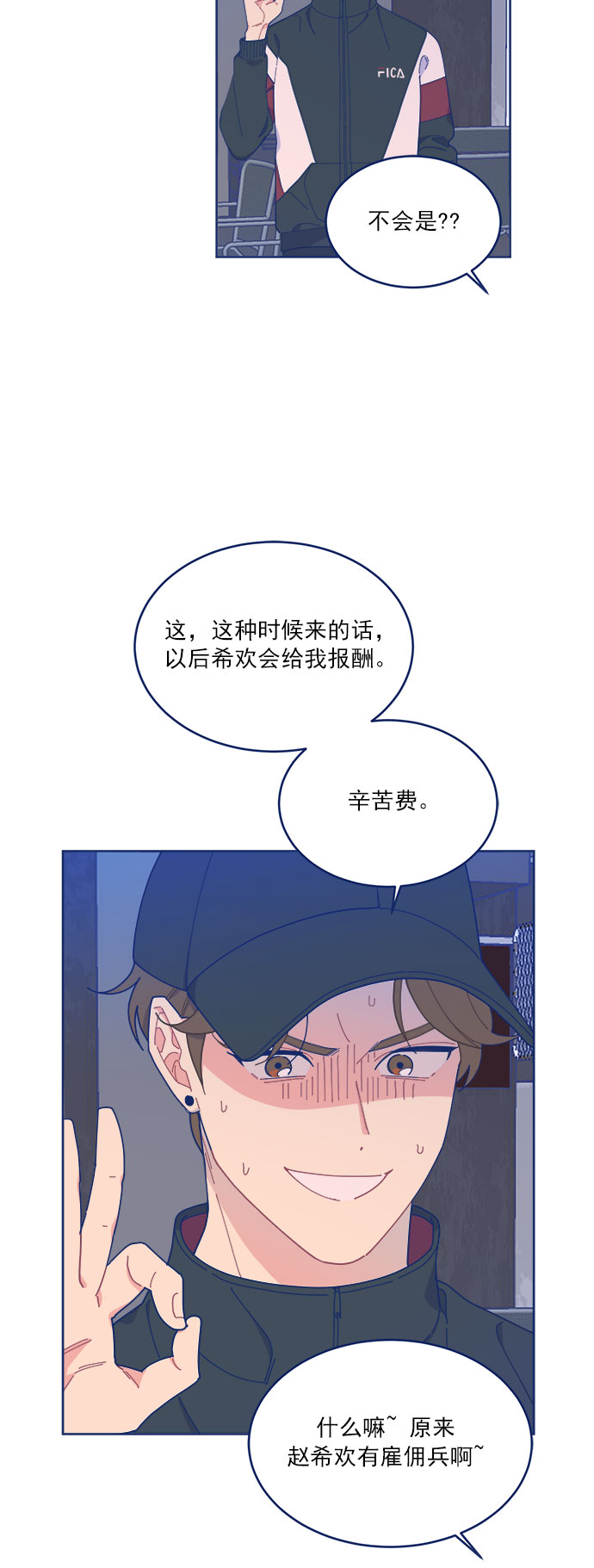 [第15话] 同牀异梦5