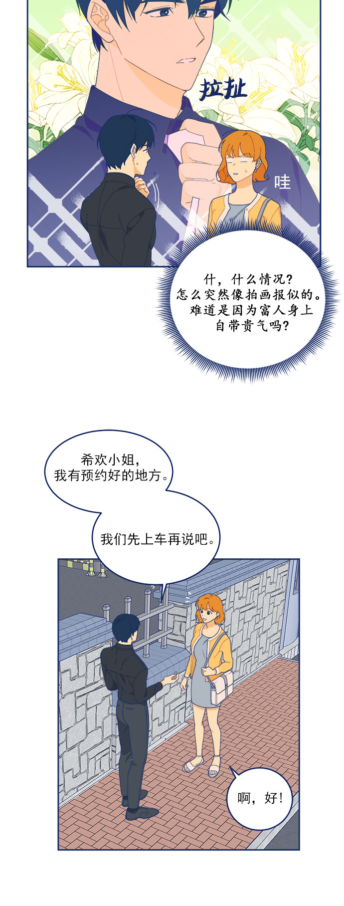[第12话] Unlucky day4