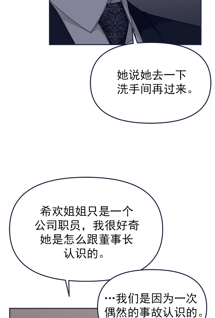 [第55话] 心理战74