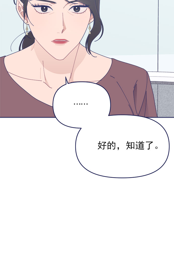 [第28话] 华丽的灯光将我包围59