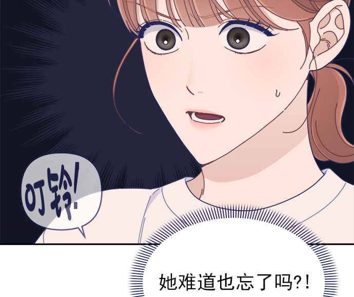 [第42话] 暧昧关系92