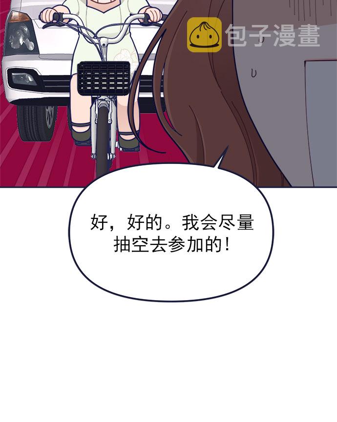 [第41话] 你觉得怎麽样？11