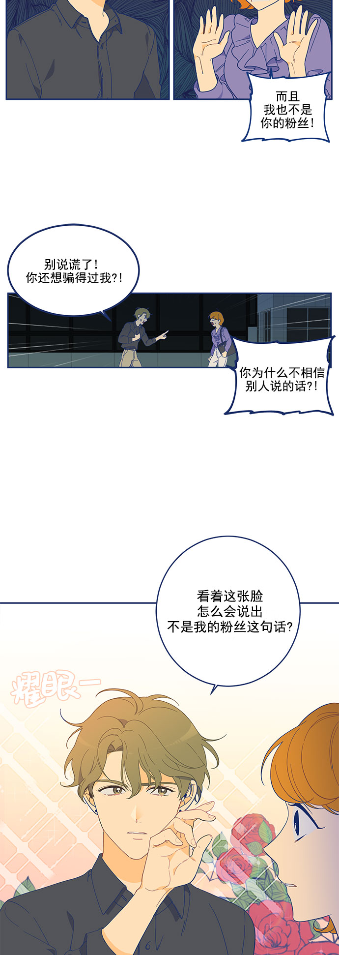 [第4话] 1+1=33