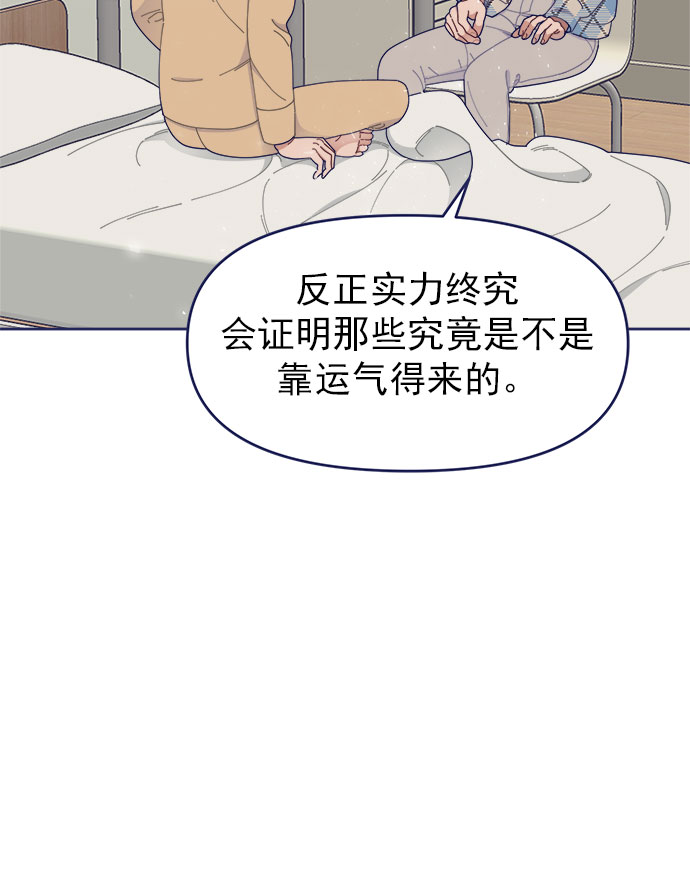 [第36话] 男主在重要的事情上肯定会挤出时间的51