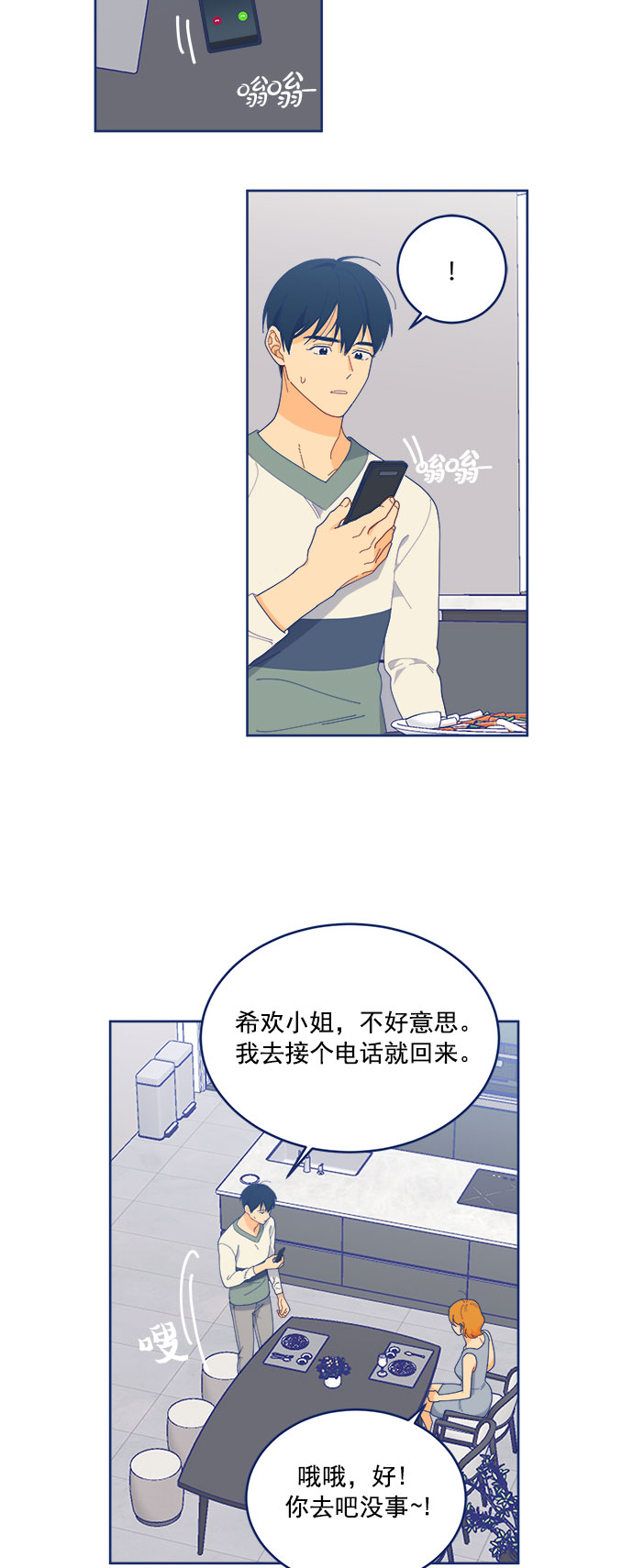 [第13话] Unlucky choice30