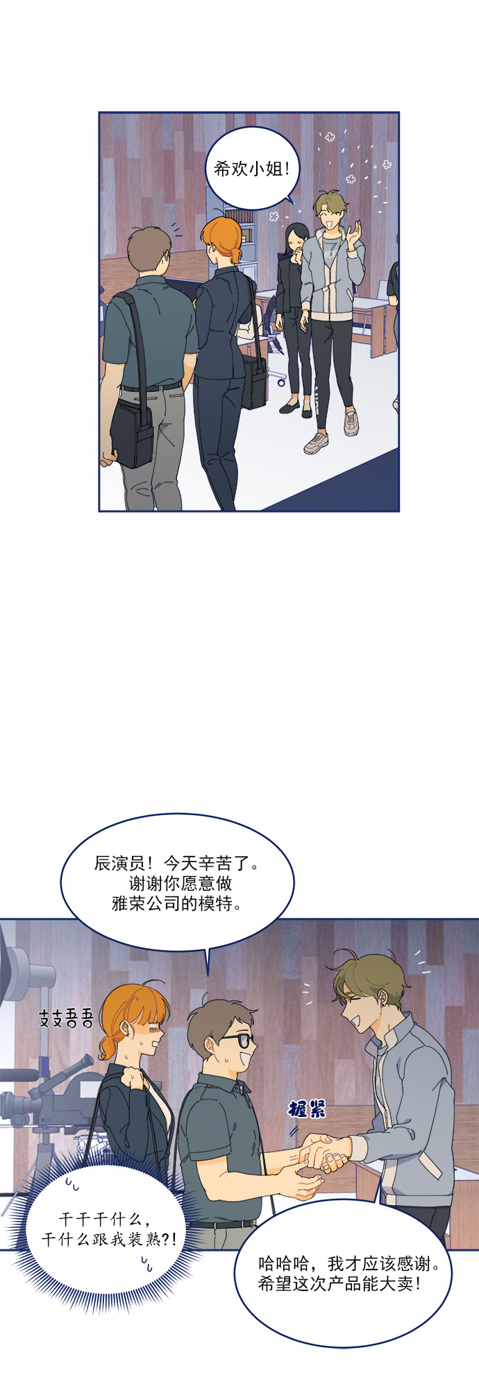 [第10话] 约会地狱7