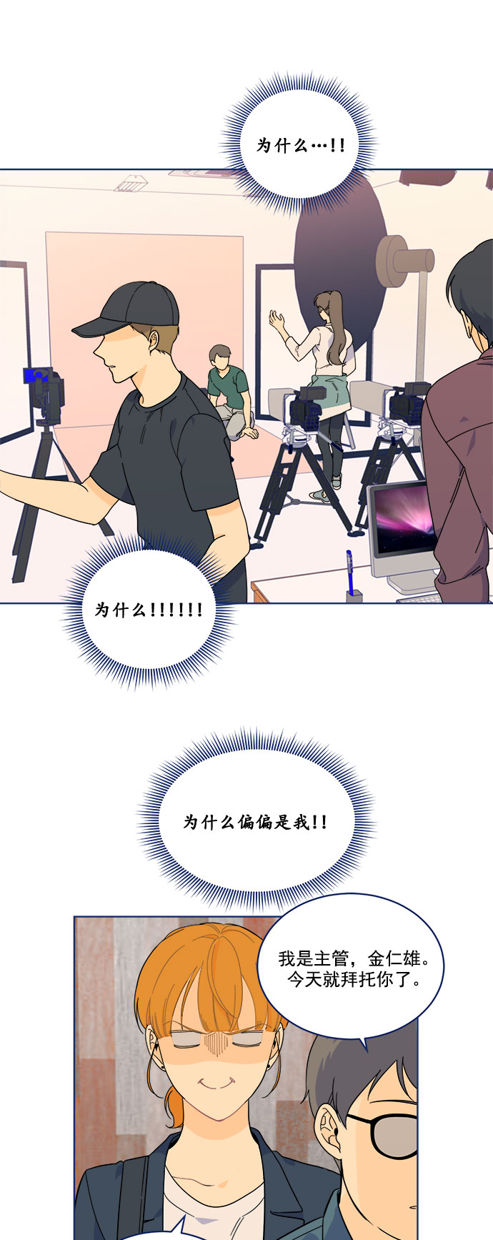 [第8话] 冤家在工作室相遇9