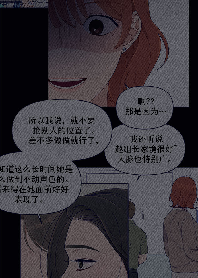[第53话] 原来电话里的那个人就是你啊？89