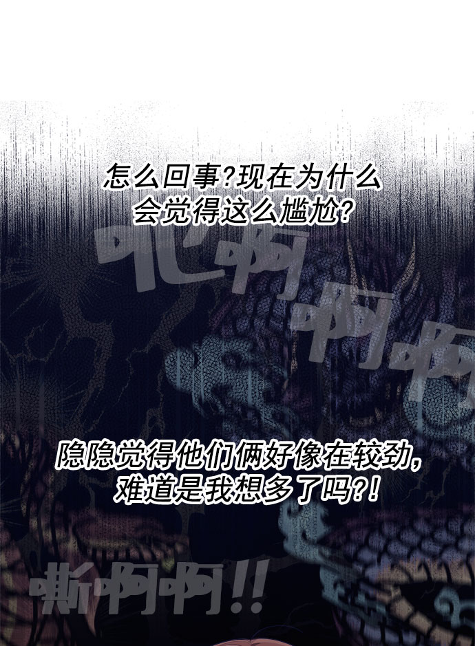 [第56话] 心理战（2）48