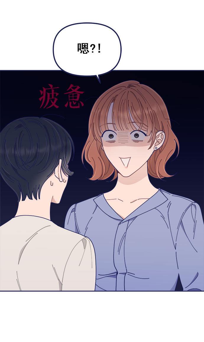 [第43话] 有所得，就有所失88