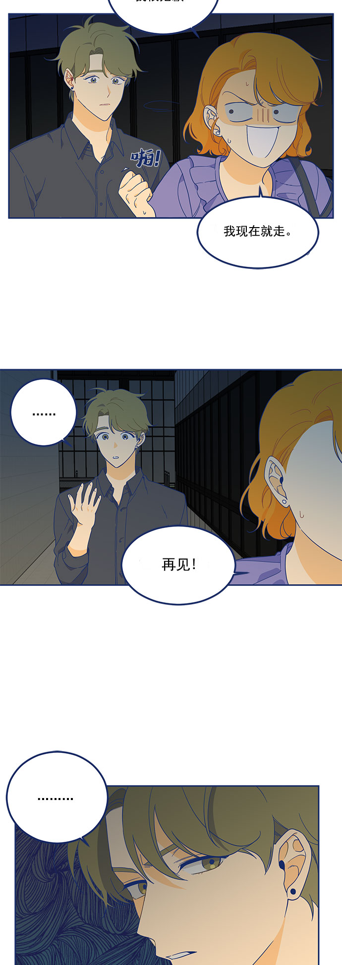 [第4话] 1+1=31