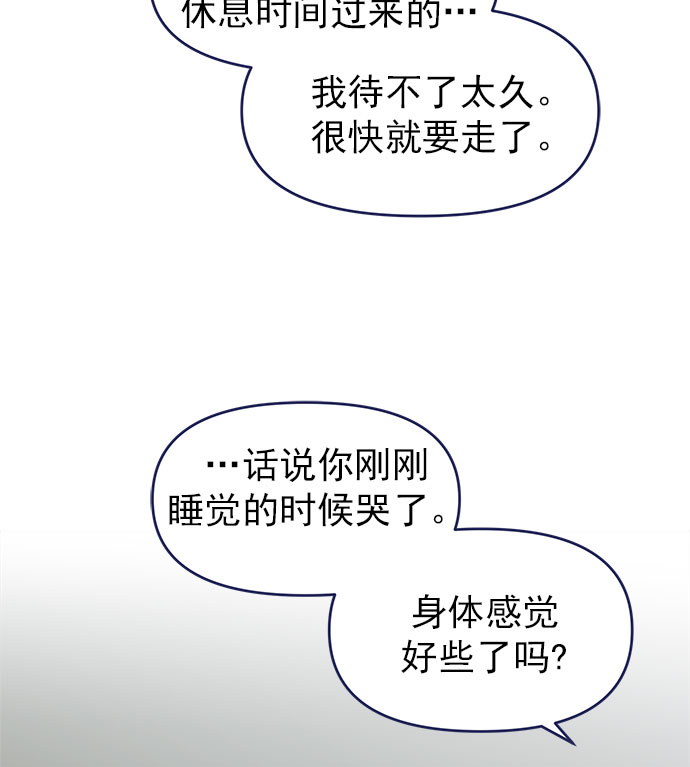 [第36话] 男主在重要的事情上肯定会挤出时间的32