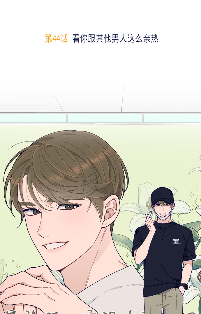 [第44话] 看你跟其他男人这麽亲热5