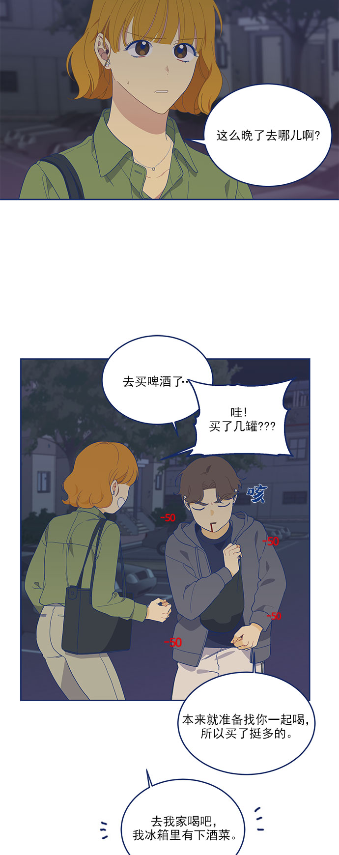 [第6话] 危机感MAX16