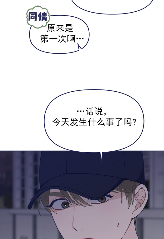 [第44话] 看你跟其他男人这麽亲热37