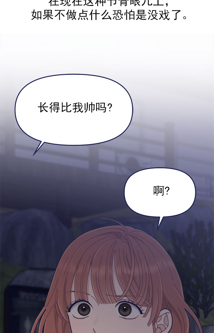[第44话] 看你跟其他男人这麽亲热89
