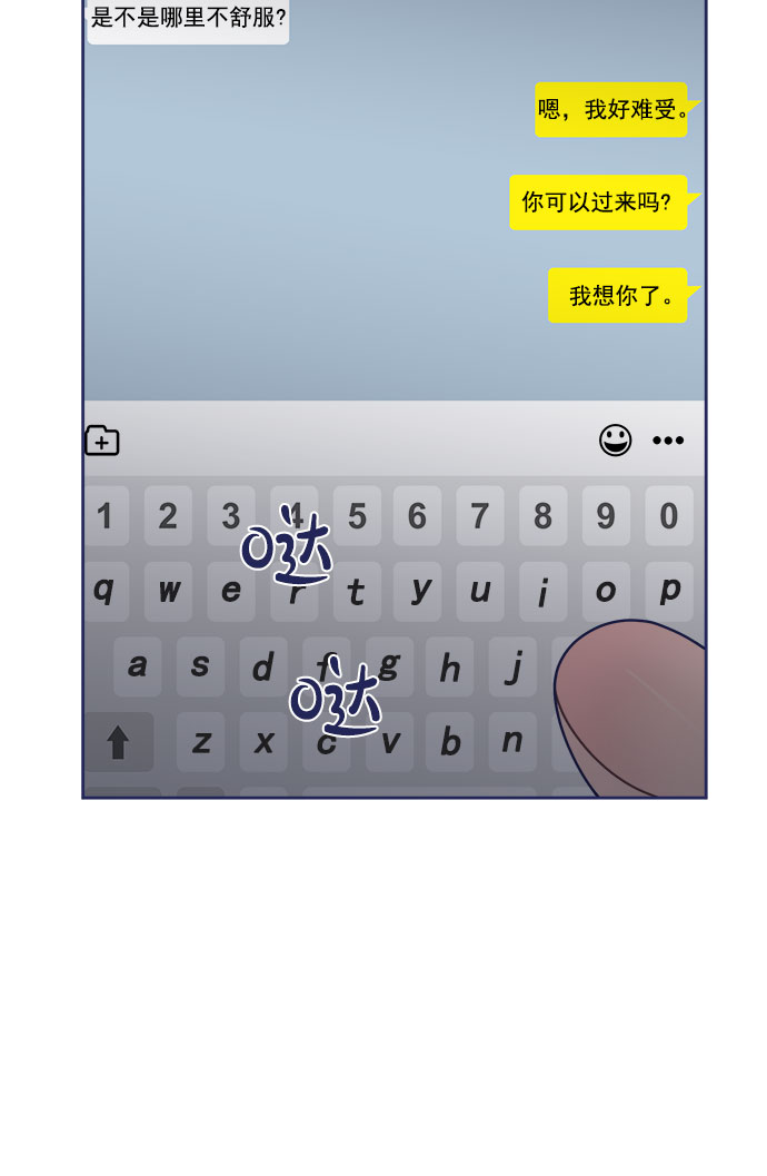 [第34话] 夏季流感（1）87