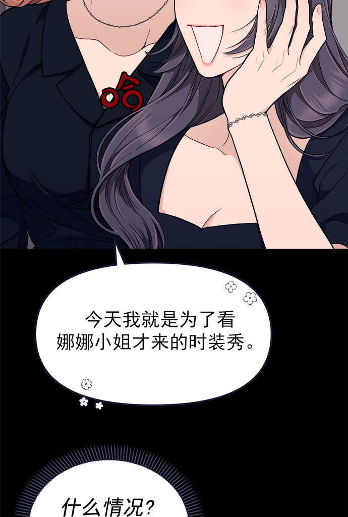 [第55话] 心理战54