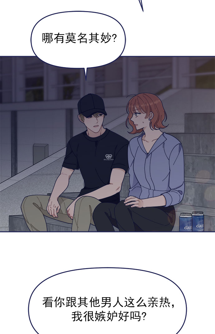[第44话] 看你跟其他男人这麽亲热91