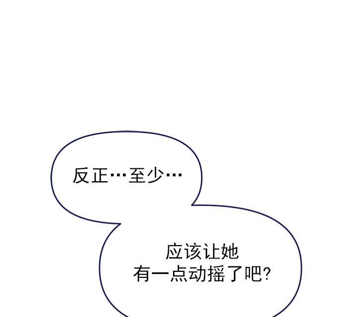 [第45话] 我闯祸了！100