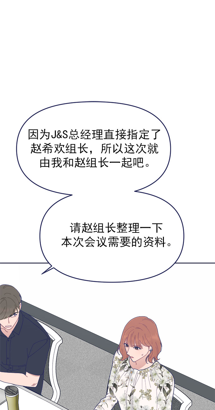 [第28话] 华丽的灯光将我包围60
